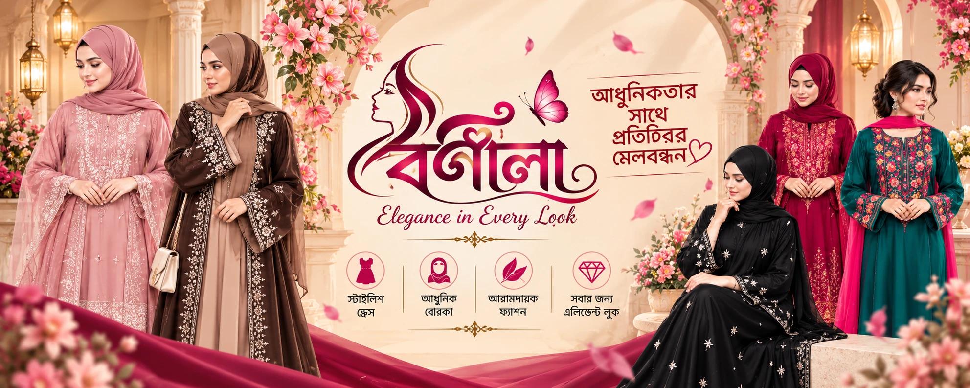 Promo banner